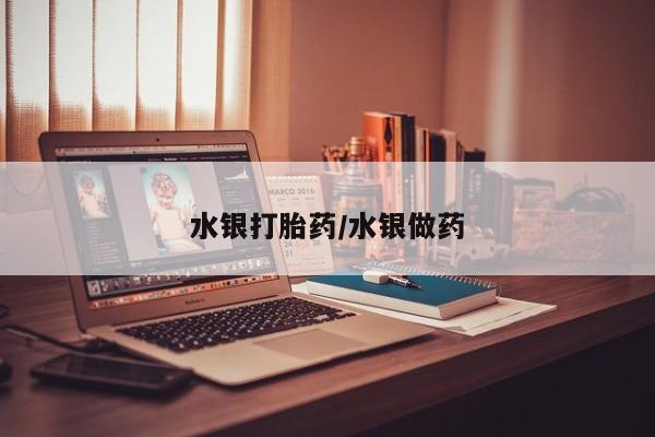 打胎药购买要闻 第192页